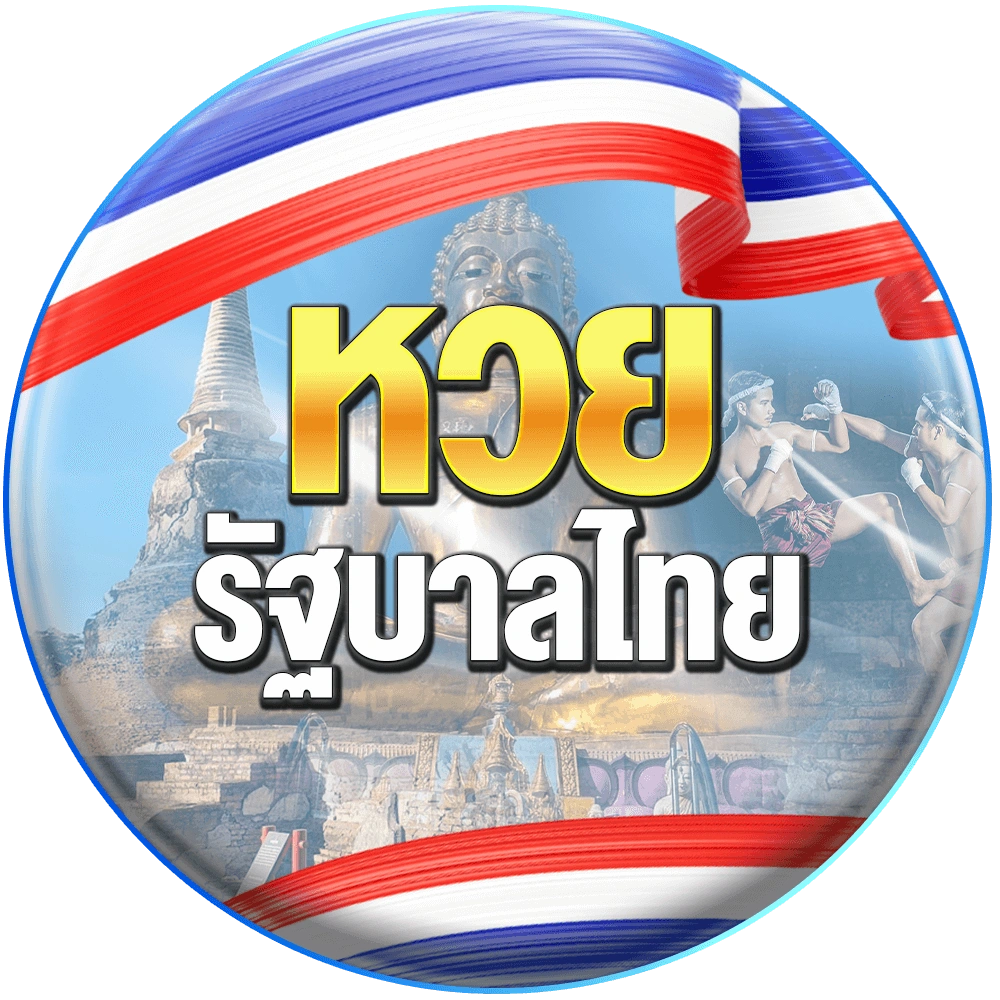 หวยไทย
